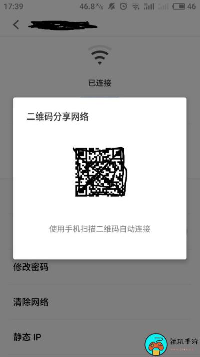 《wifi万能钥匙》怎么连接wifi