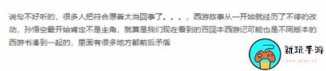 《黑神话：悟空》的爆火引发原著与阴谋论的解读热潮