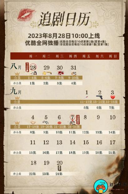 《契约新娘》每天更新几集