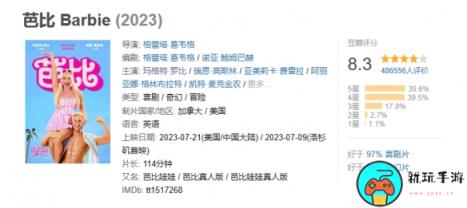 《芭比》成影史票房最高华纳电影：超越《死亡圣器》