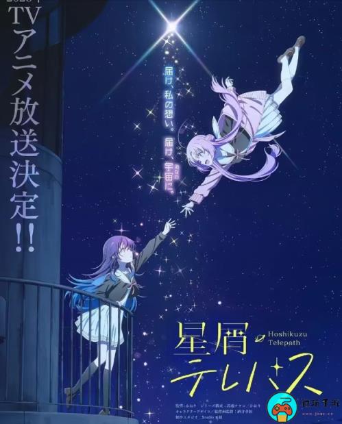 《星灵感应》动画全集免费观看地址