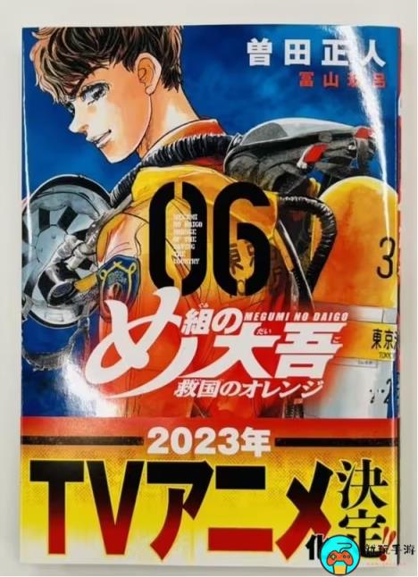 《特搜组大吾 救国的橘色部队》动画全集免费观看地址