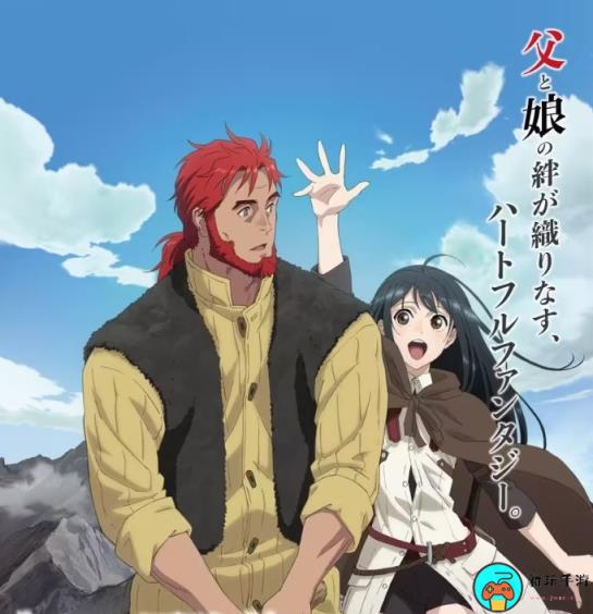 《想当冒险者前往大都市的女儿已经升到S级》动画全集免费观看地址
