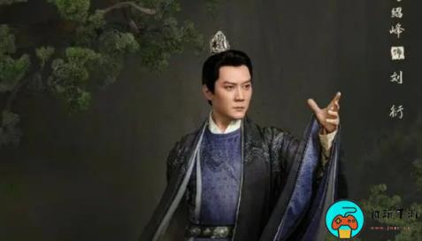 《灼灼风流》刘衍最后跟谁在一起