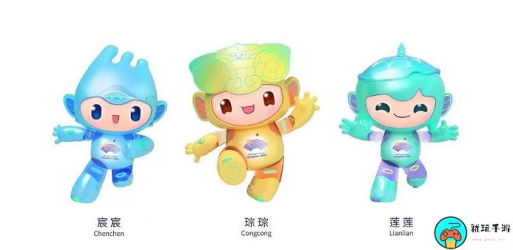 2023亚运会吉祥物是什么