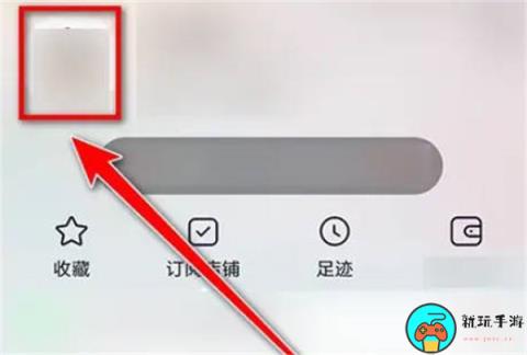 《淘宝》怎么清除商品评价