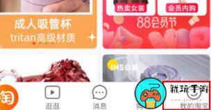 《淘宝》怎么关闭小额免密支付