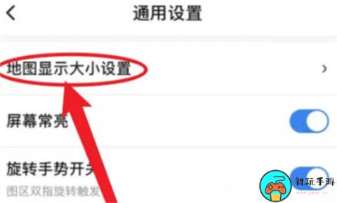 《百度地图》怎么设置地图显示大小