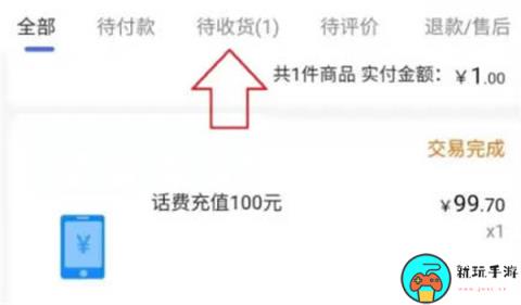 《百度》订单怎么申请退款退货