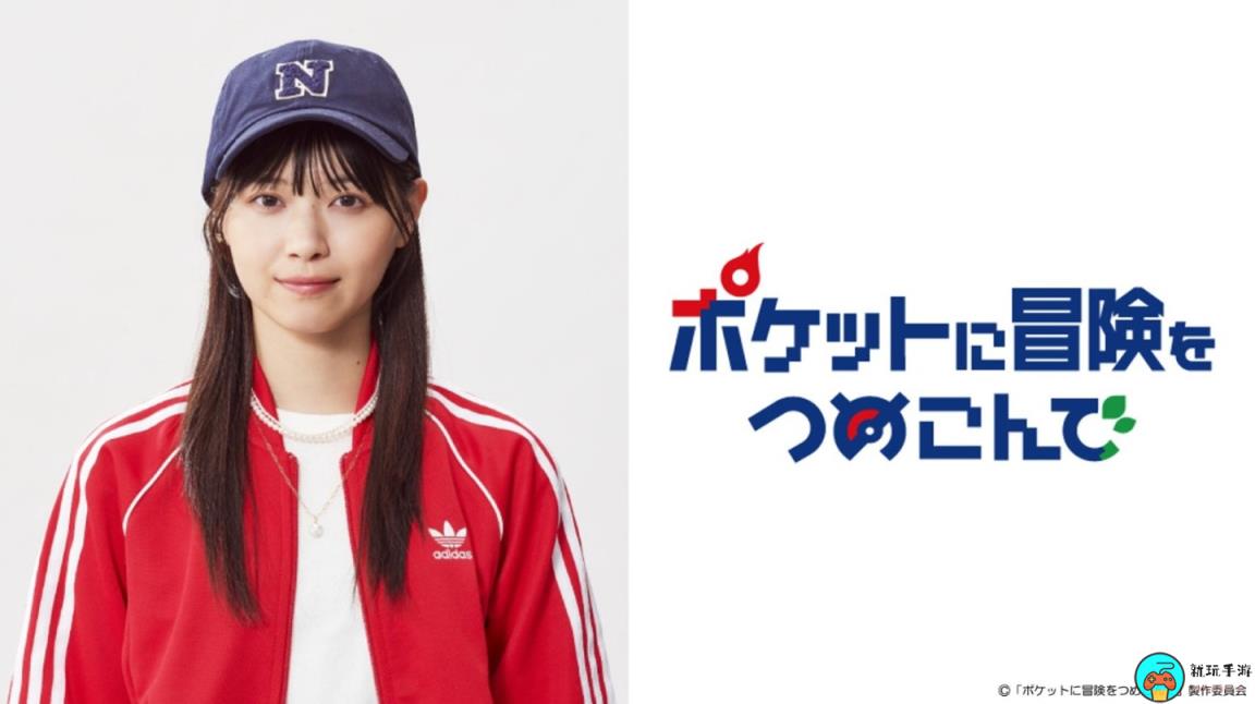 首部《宝可梦》游戏改编电视剧10月播出