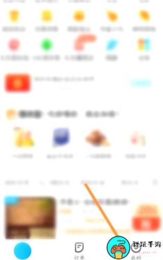 《饿了么》怎么开具跑腿费发票