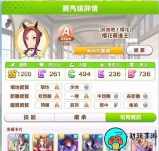 《闪耀优俊少女》樱花进王养成攻略