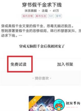 《起点读书》怎么查询每日导读