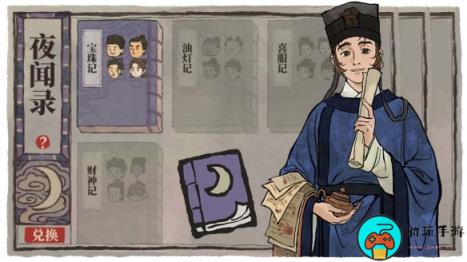 拍案惊奇夜闻录《江南百景图》3.0.1版本上线