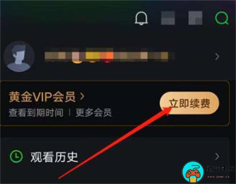 《爱奇艺》怎么使用话费充值会员