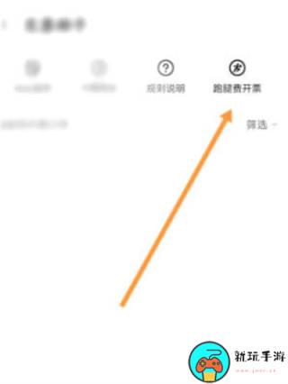 《饿了么》怎么开具跑腿费发票