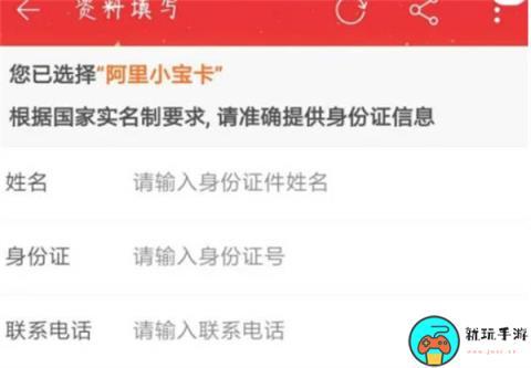 《淘宝》怎么申请阿里宝卡