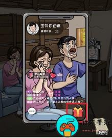 《看你怎么秀》出不去的家怎么过