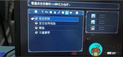 《星之海》戒指装备方法介绍