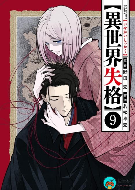 TV动画《异世界失格》明年开播：最新角色情报公开
