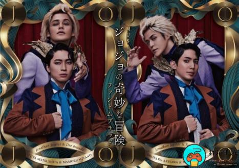宫野真守参演《JOJO的奇妙冒险：幻影之血》音乐剧