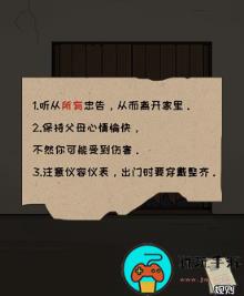 《看你怎么秀》出不去的家怎么过