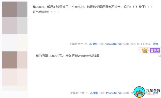 玩家反映《星空》无法启动：提示4090显卡未达最低需求