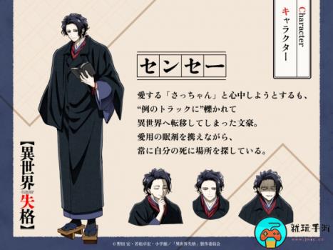 TV动画《异世界失格》明年开播：最新角色情报公开