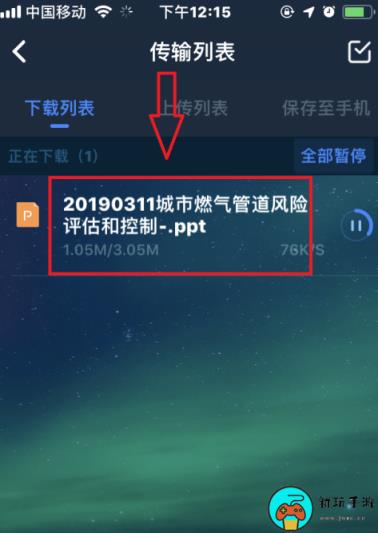 《百度网盘》违规文件怎么导出