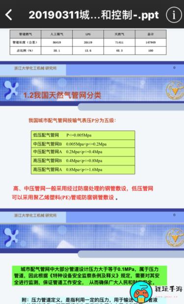 《百度网盘》违规文件怎么导出
