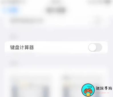 《百度输入法》怎么自动计算