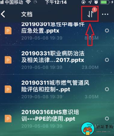 《百度网盘》违规文件怎么导出