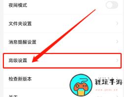 《百度网盘》怎么设置无图分享动态