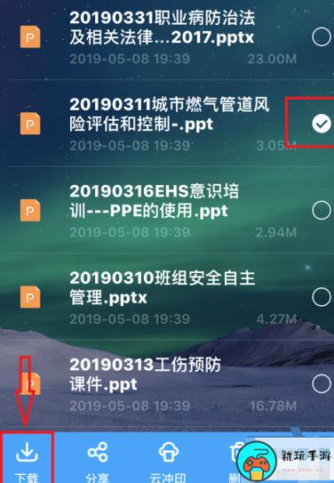 《百度网盘》违规文件怎么导出