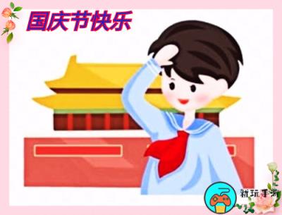 2023国庆调休是补哪天的