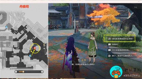 《崩坏星穹铁道》玉络找书任务攻略