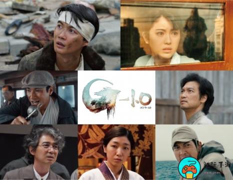 哥斯拉系列70周年纪念作：《哥斯拉 -1.0》正式预告