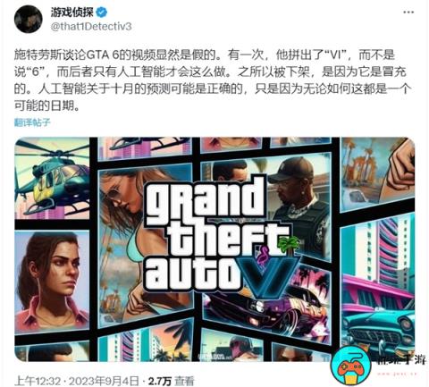 外媒怀疑关于T2总裁《GTA6》录音的真实性