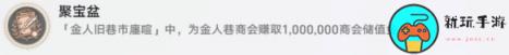 《崩坏星穹铁道》聚宝盆怎么解锁
