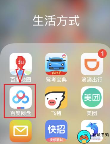 《百度网盘》违规文件怎么导出