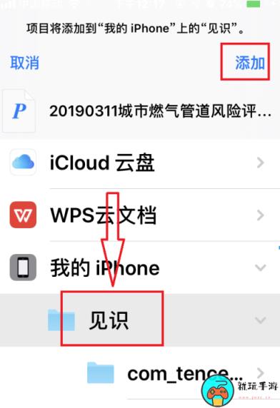 《百度网盘》违规文件怎么导出