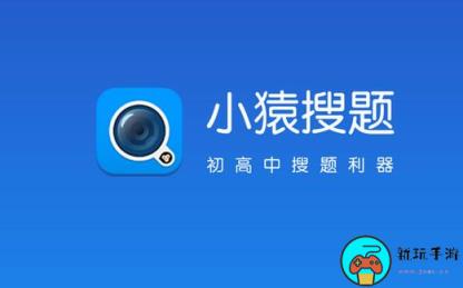 《小猿搜题》怎么取消自动续费