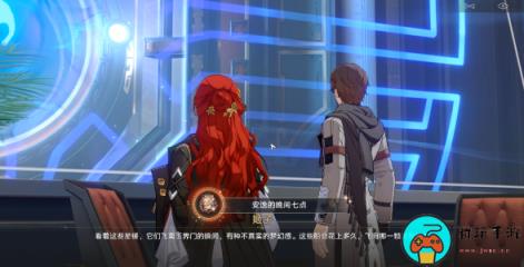 《崩坏星穹铁道》安逸的晚间七点成就攻略