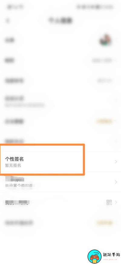 《百度网盘》怎么更改个性签名