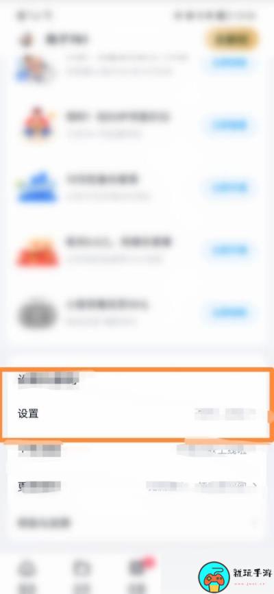 《百度网盘》怎么更改个性签名