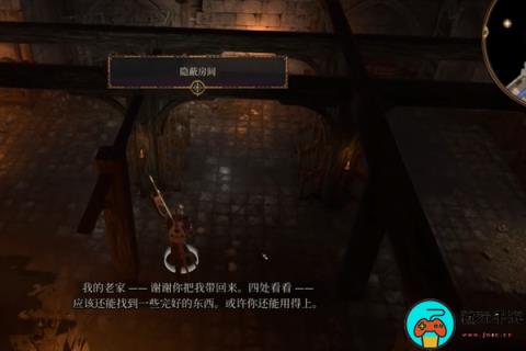 《博德之门3》下水道密室怎么开