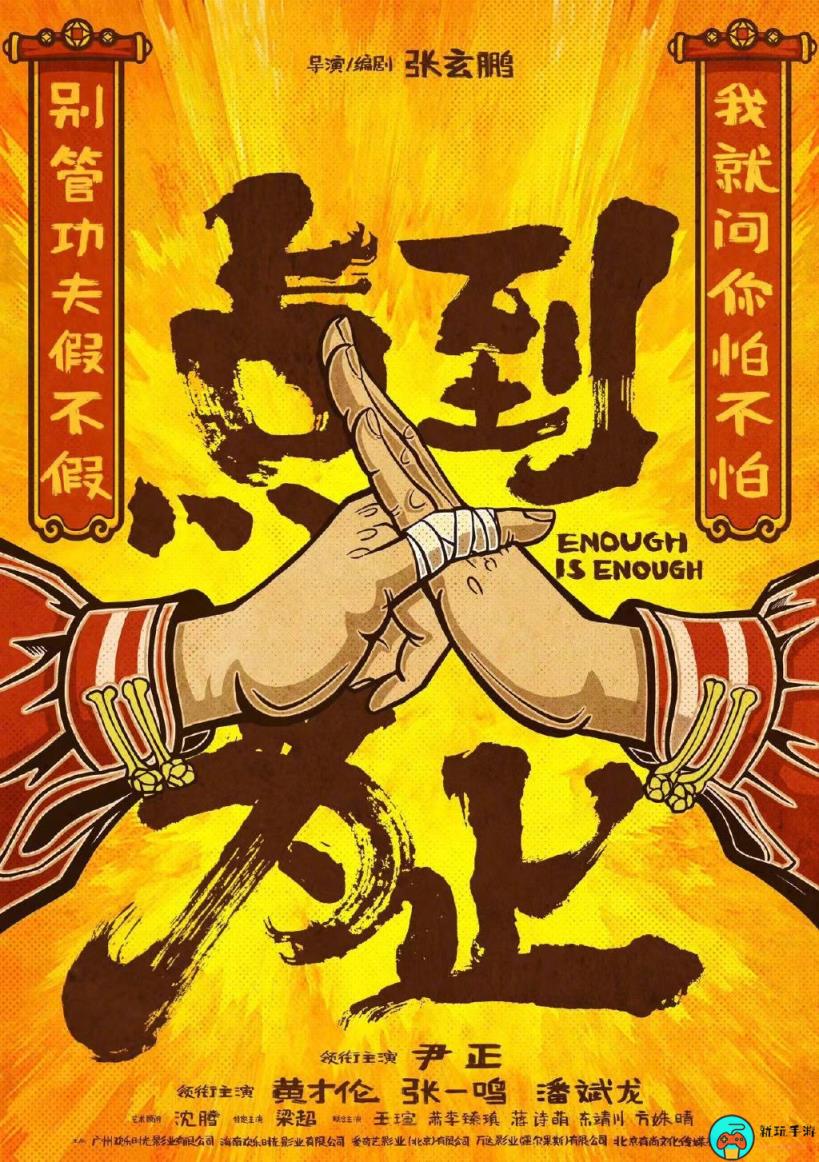 《点到为止》讲的什么故事