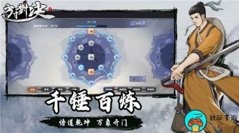 《方寸对决》雷泽在哪