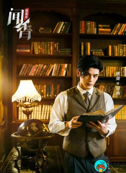 《闻香探案录》电视剧什么时候播出