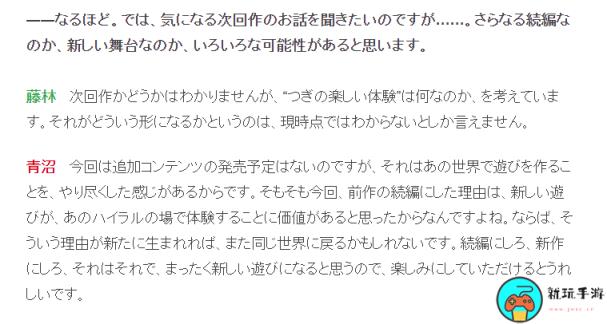 《塞尔达传说：王国之泪》没有追加内容